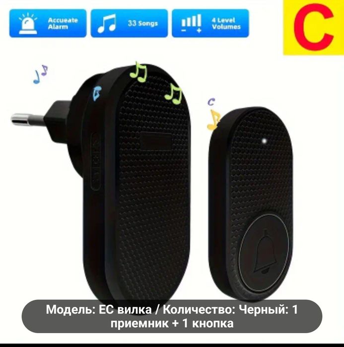 Звонки без проводные Реле напряжения,счётчик.