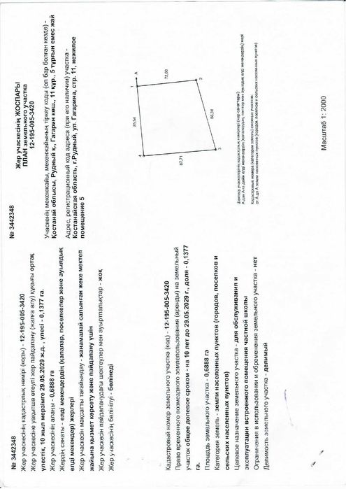 Продам помещение