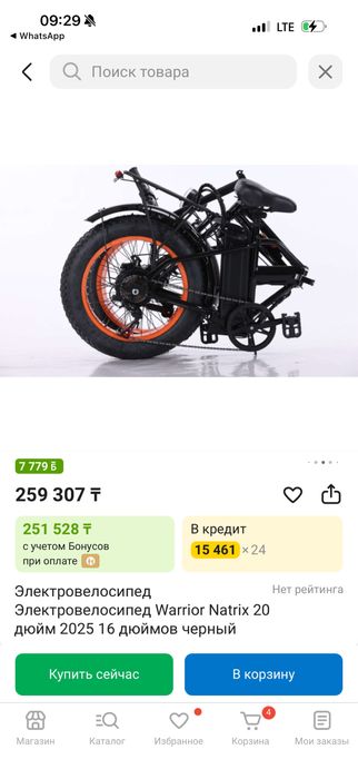 Срочно продам электровелосипед