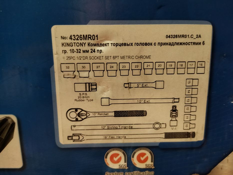 Инструмент KING TONY Оригинал