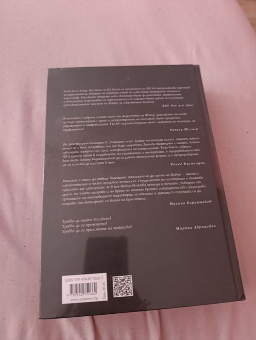 Книги на Ян Фабър