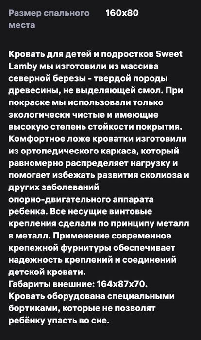Продам: ДЕТСКАЯ КРОВАТЬ детская