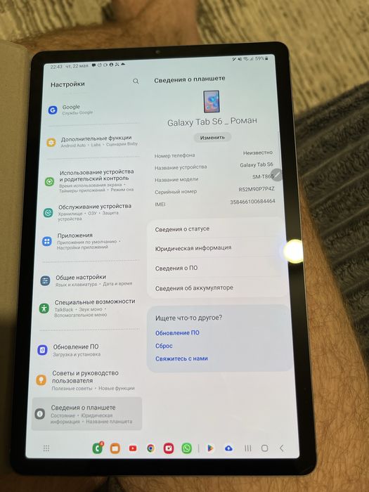Планшет Galaxy Tab S6