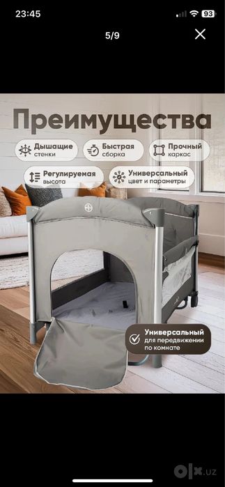 Manej krovat srochna