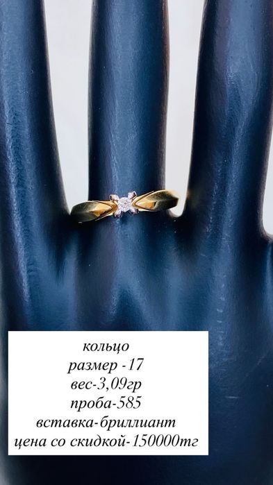 кольцо/бриллиант/золото