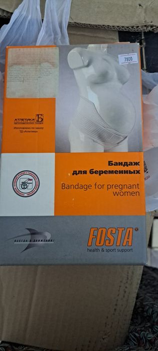 Продам бандаж для беременных/ после родов