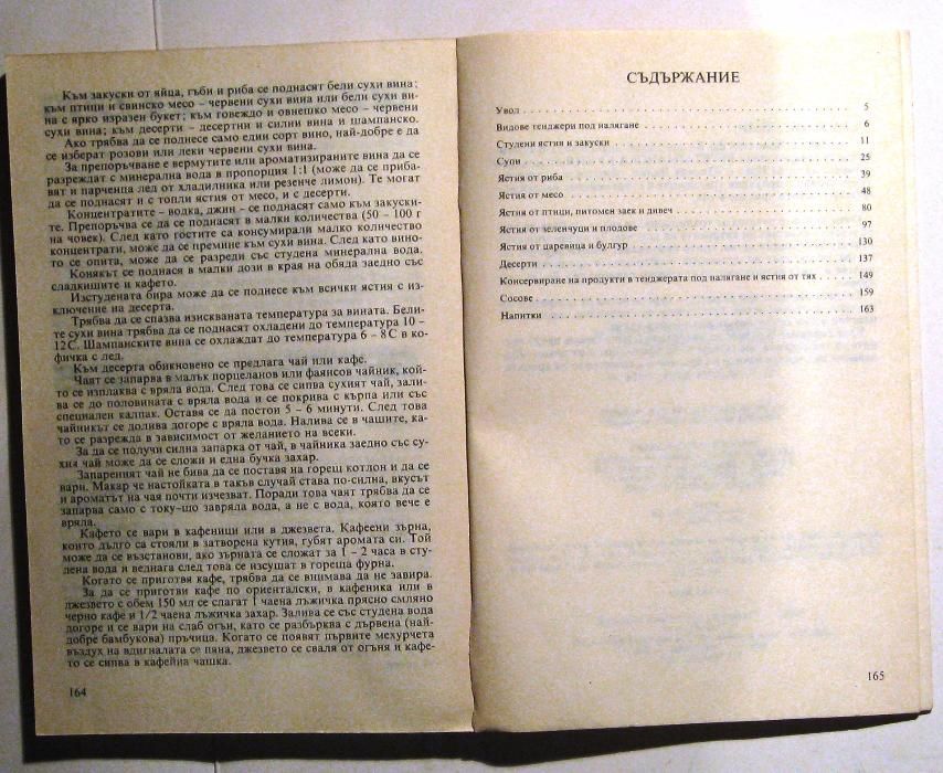 Ястия под налягане и 52  ястия от пилешко месо
