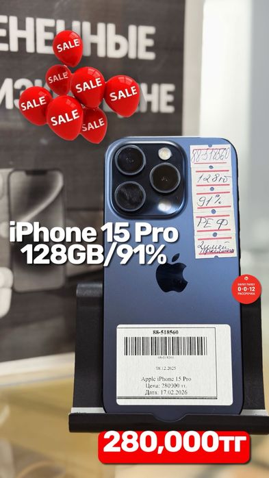 Iphone 15 pro.