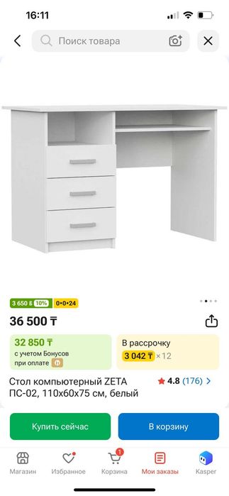Компьютерный стол