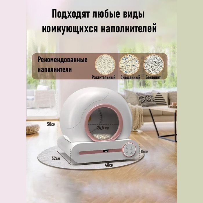 Умный кошачий лоток