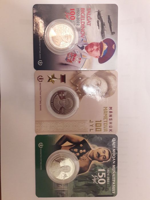 Монеты Казахстана