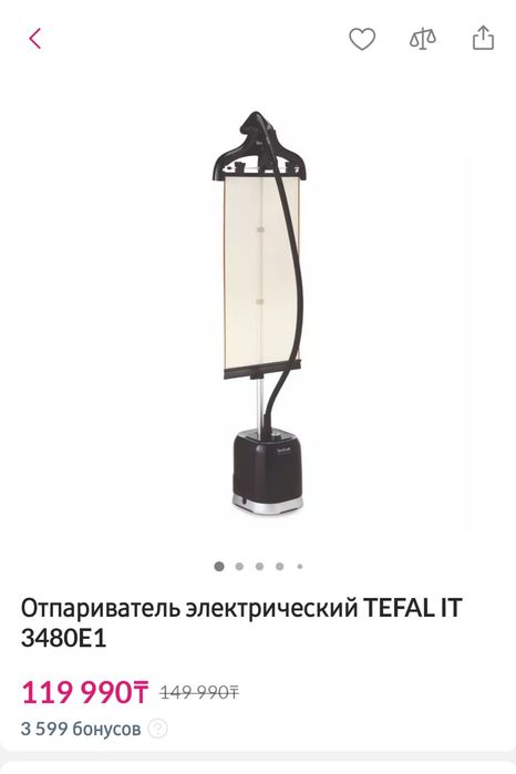 Продам Отпариватель Tefal prostyle