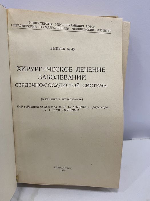 Продаю книги по  медицине