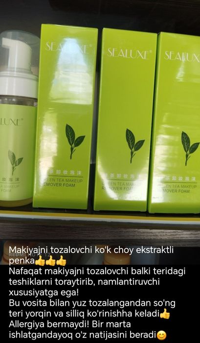 Косметика Уход для тела