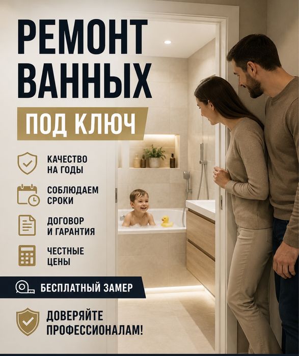 Ремонт ванных под ключ, кафельщик