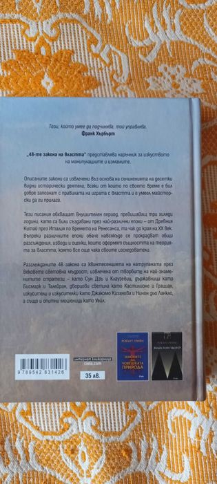 Продавам книги по икономика и бизнес