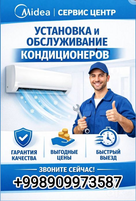 Установка кондиционер