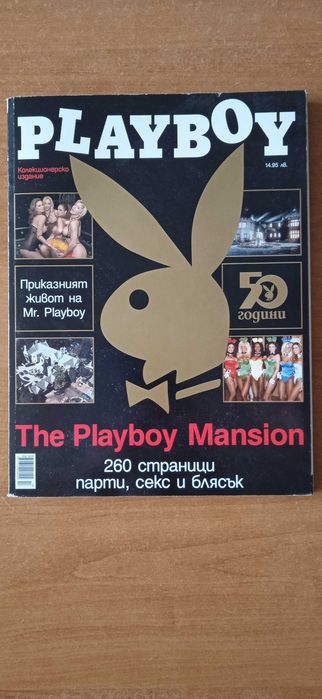 The Playboy Mansion Колекционерско издание