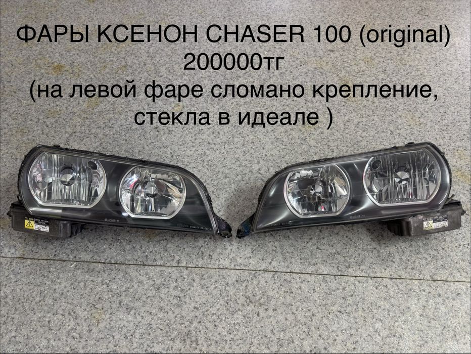 фары ксенон chaser 100