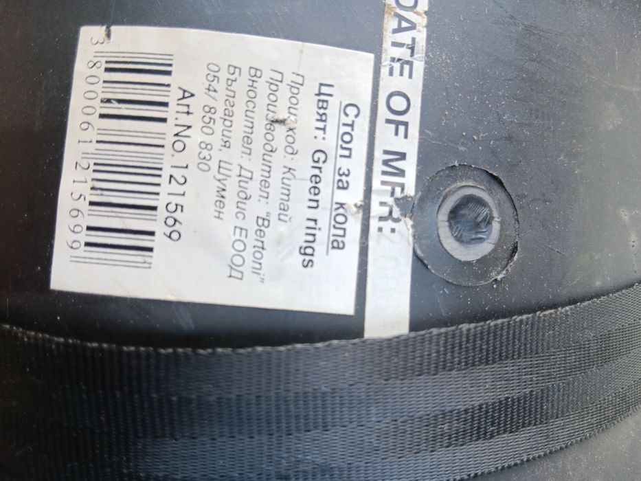 Стол за кола.Кошница