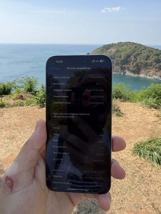 Iphone 15 Pro max 512 gb