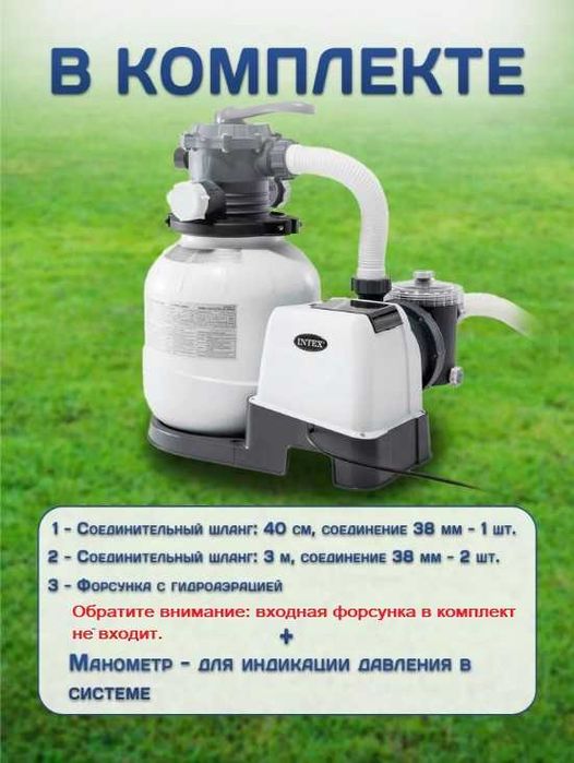 Intex 26644 песочный фильтр-насос для бассейнa 4.500 л.ч