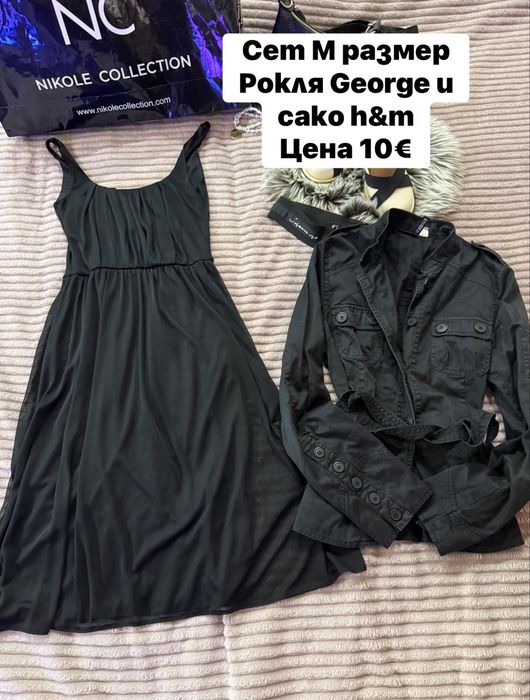 Дамски комплекти XS /S  Nikole collection, Alessa , Avin , Zara  и  др.I
