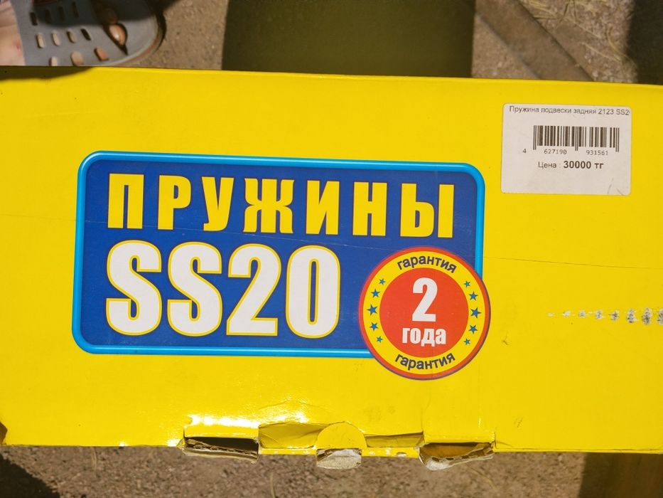 Задание пружины нива