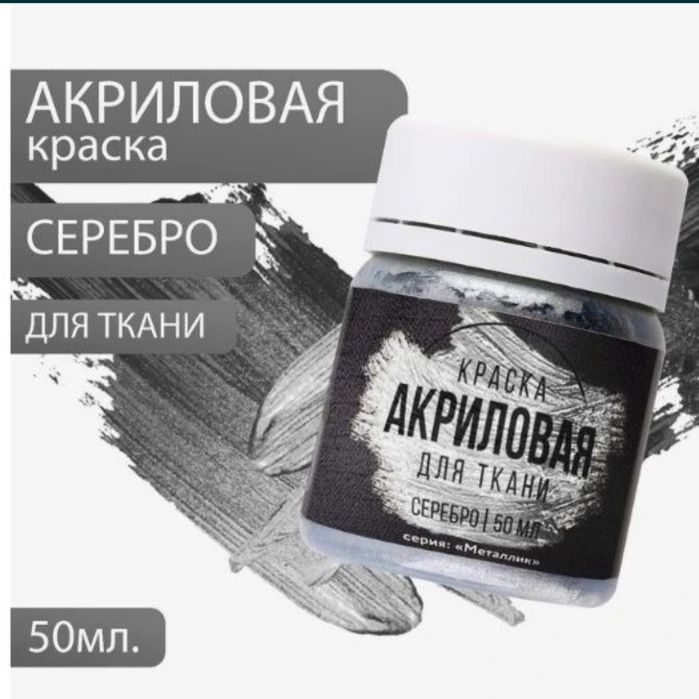 Светящиеся акриловые краски