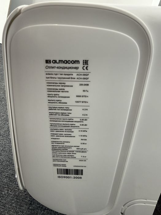 Кондиционер almacom ACH-09QF