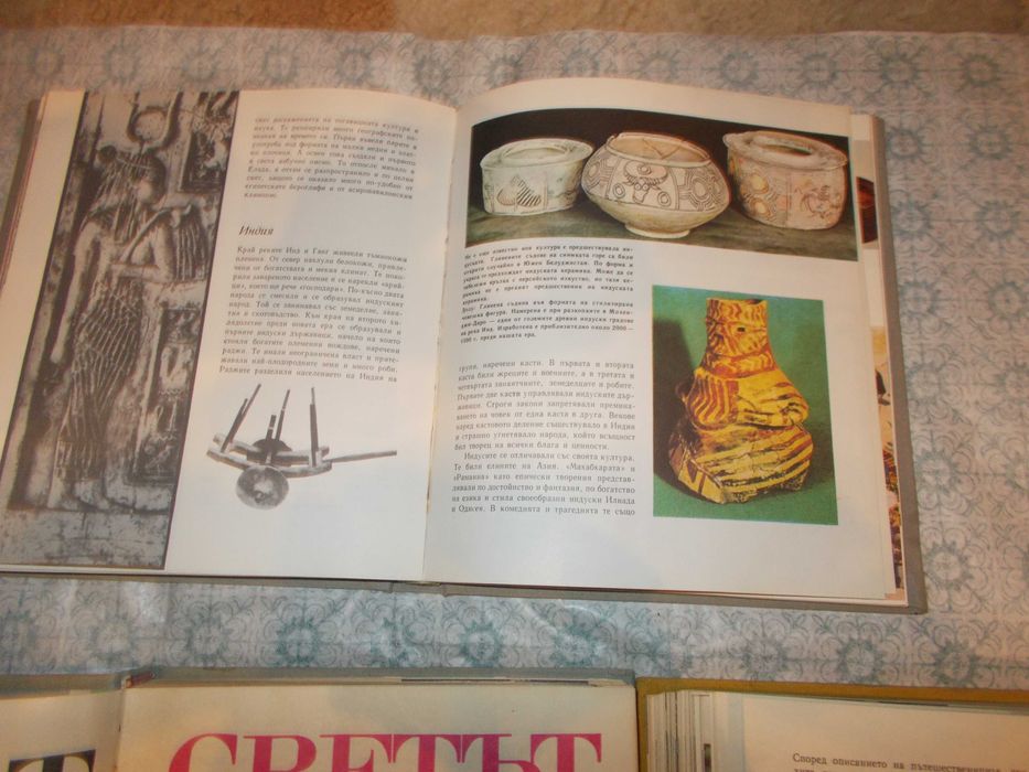 Лот книги - албуми от миналото -  Светът  ! Поредица от  три броя !