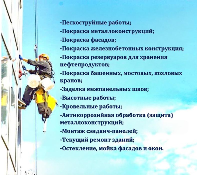 Услуги строительные