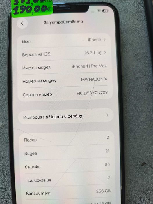 Iphone 11 Pro Max 256Gb