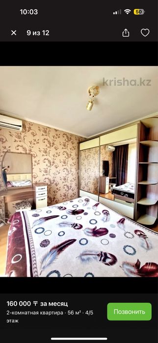 2-х квартира в центре города