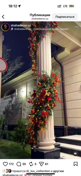 Офармления новим годом archa bilan yasatish