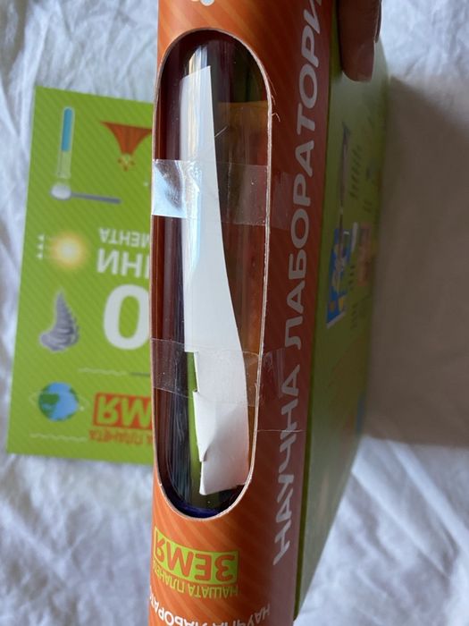 Научна лаборатория - нашата планета Земя