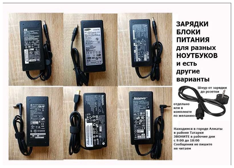 Шнур,. кабель питания от блока питания для компьютера