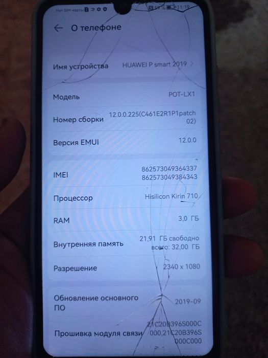 HUAWEI P smart 2019