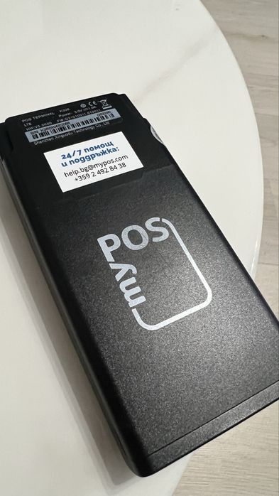 MyPos терминал за банкови плащания