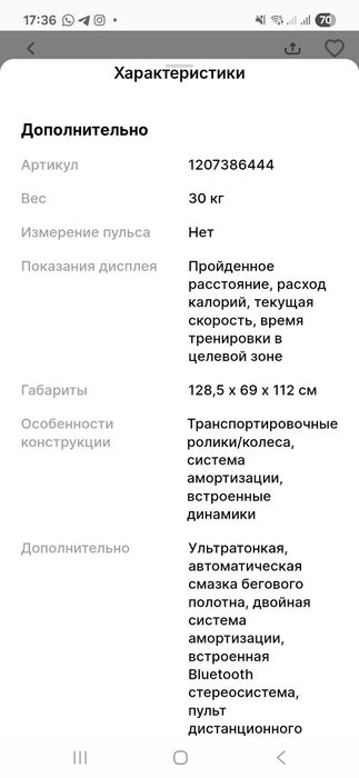 Беговая дорожка genau cardio concept
