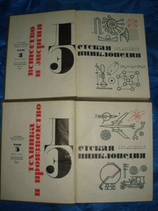 детские энциклопедии цена указанна за все