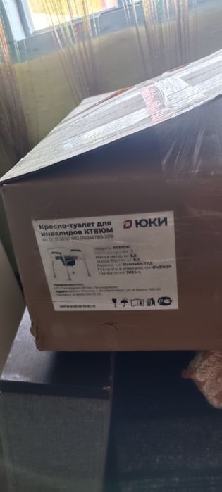Кресло туалет для инвалидов