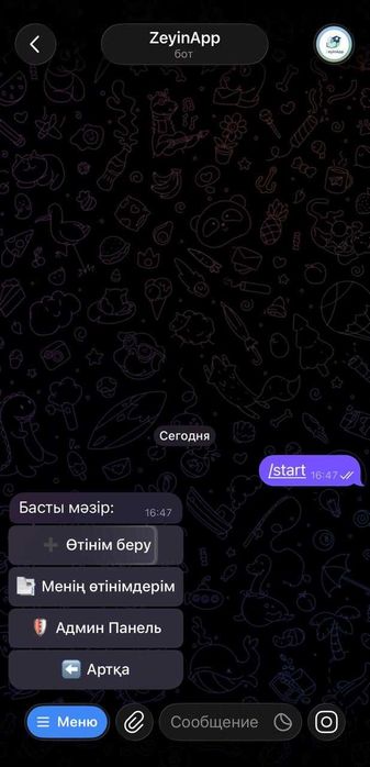 Репетитор по всем предметам онлайн/оффлайн