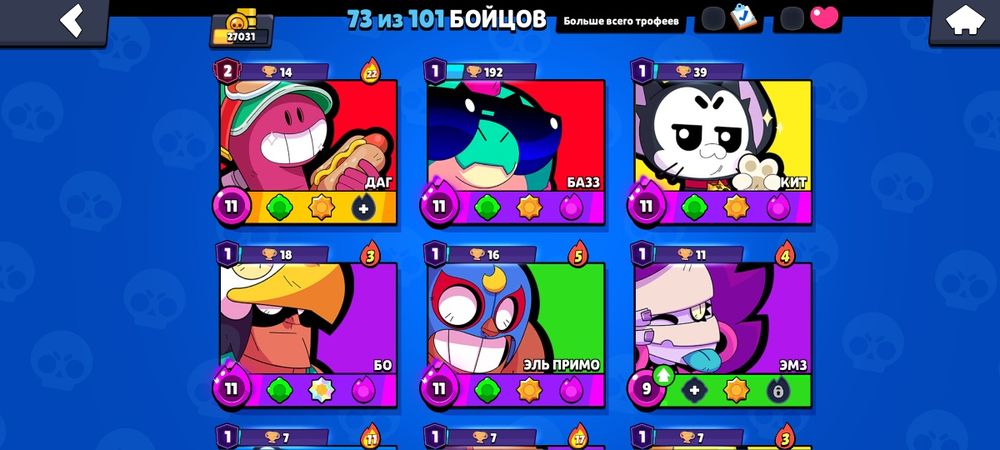 Бравл старс ак фф ак обмен