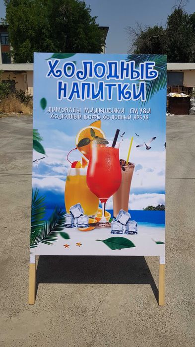 Наружняя реклама, Reklama, Печать банера, Банерга печать,Штендер
