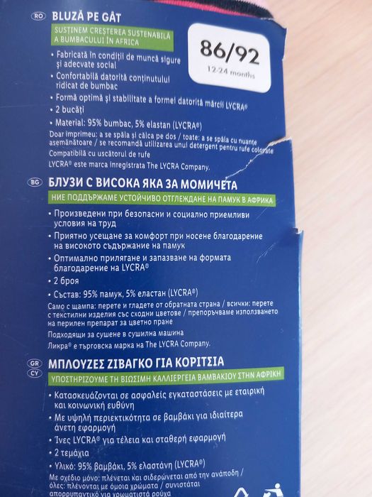 Бебешки блузи Lupilu