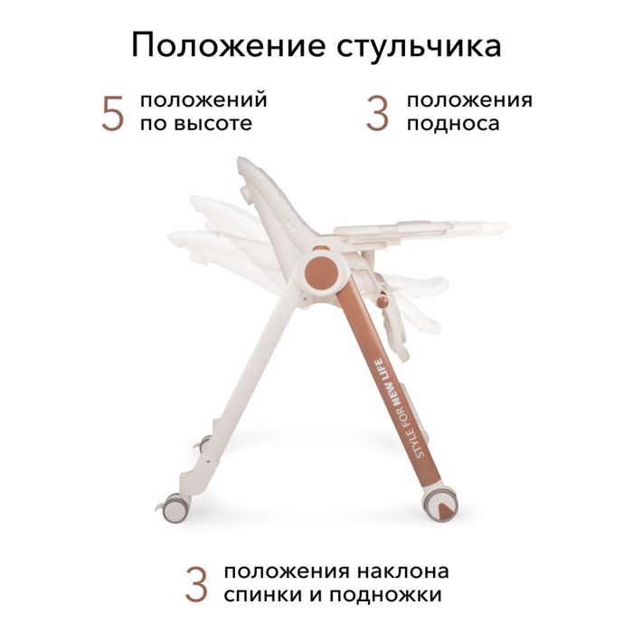 Столик для Кормления