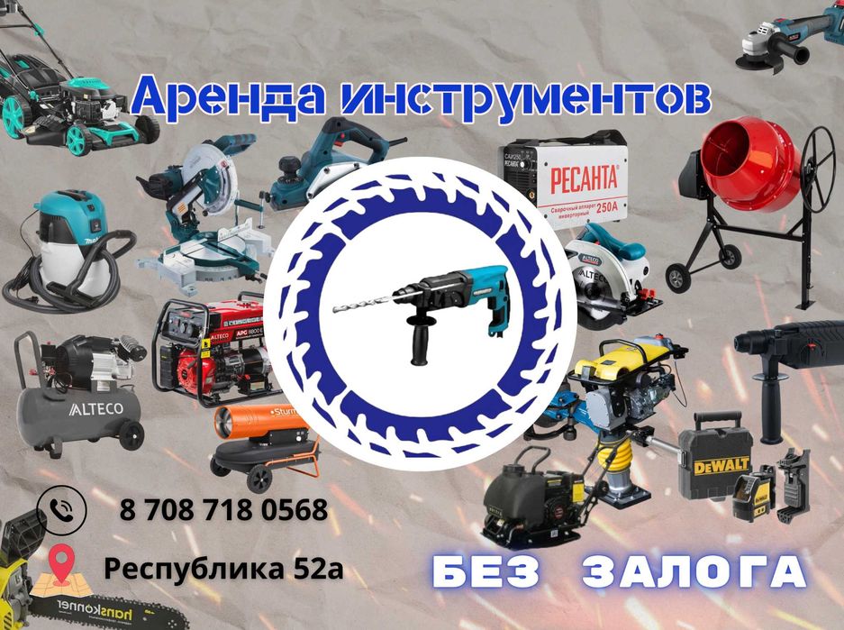 Аренда инструментов/ Фрезер, утюг для пайки труб, пневмостеплер