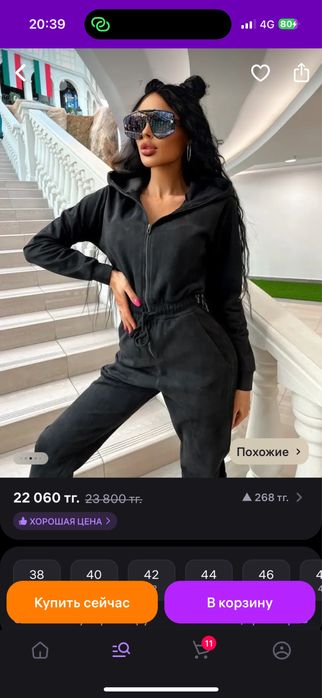 Продам комбинезон