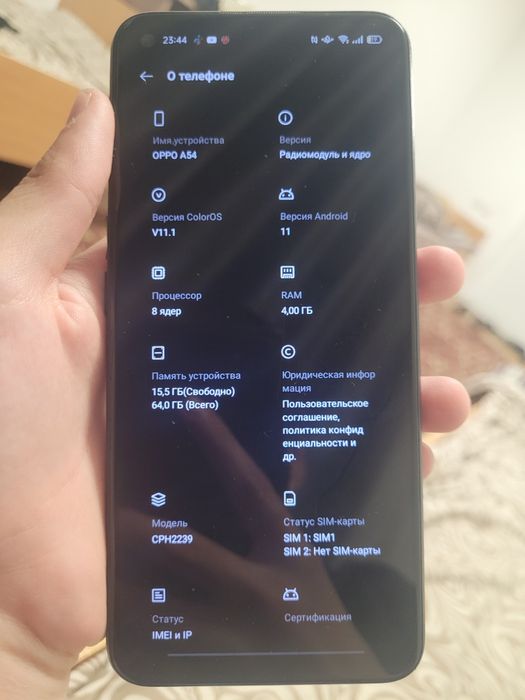 Oppo A54 сост идеал